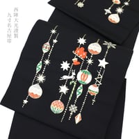 クリスマス 帯 西陣大光謹製 九寸名古屋帯 オーナメント 別腹タイプ あすかや [商品番号9nobi1957]