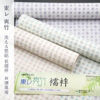 反物 単衣 東レ 爽竹 洗える 竪絽 お柄付き あすかや [商品番号nj2351]