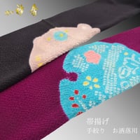 衿秀 日本製 手絞り お洒落に あすかや[商品番号coa0034]