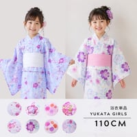 浴衣 子供 女の子 白系 オレンジ系 薔薇柄  サックスブルー 110 あすかや [商品番号ykt0023]