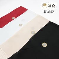 帯揚げ　渡敬謹製　縮緬雪輪金銀箔　お洒落用に　［商品番号coa0019］