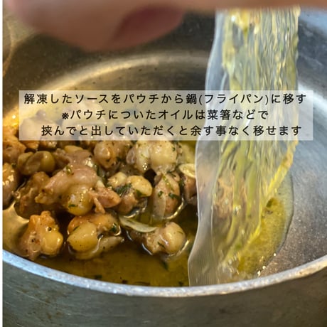 鶏軟骨のペペロンチーノソース