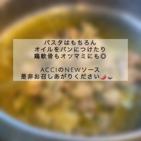 鶏軟骨のペペロンチーノソース