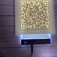 3DQR　サイネージ　単色