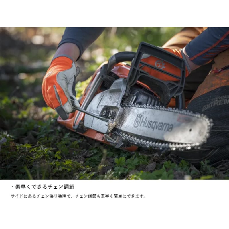 ハスクバーナ チェンソー 560XP | サンテックSTORES