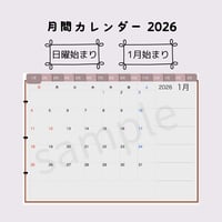 2026年月間カレンダー 【日曜・1月始まり】