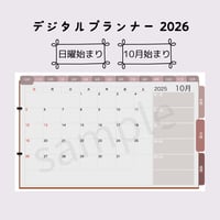 2026年デジタルプランナー 【日曜・10月始まり】
