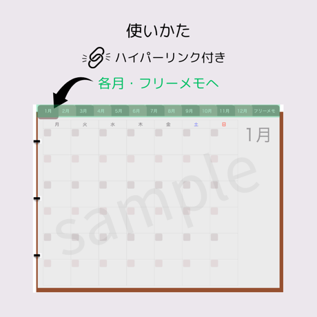 毎年使える月間カレンダー 【月曜・1月始まり】