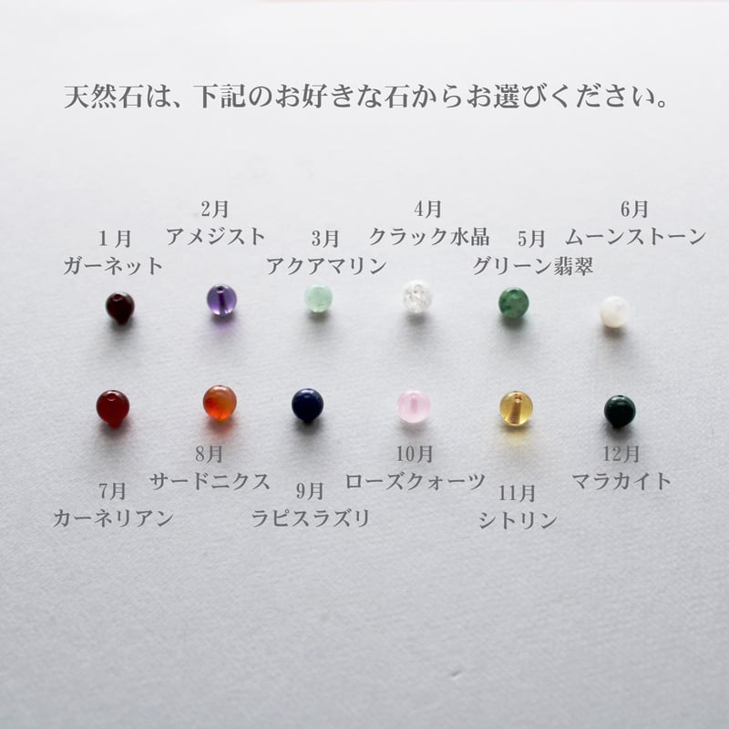 初級キット☆誕生石で選べる 置き型サンキャッチャー制作キット【動画
