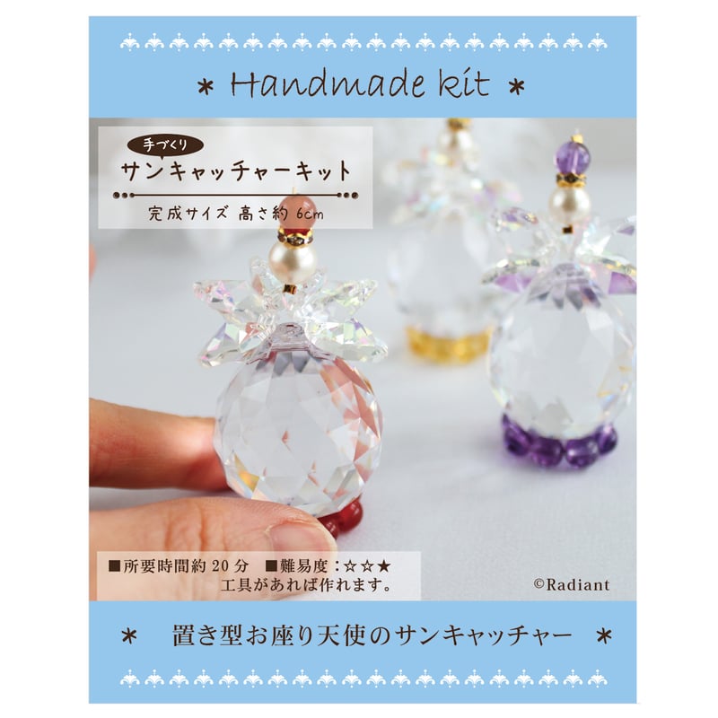 テオ様4点お纏め専用ページ...✩.*˚ SWAROVSKIサンキャッチャー 中級キット☆【動画説明付】誕生石で選べる♪お座り天使のサン