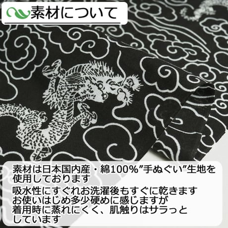 六尺ふんどし 白龍