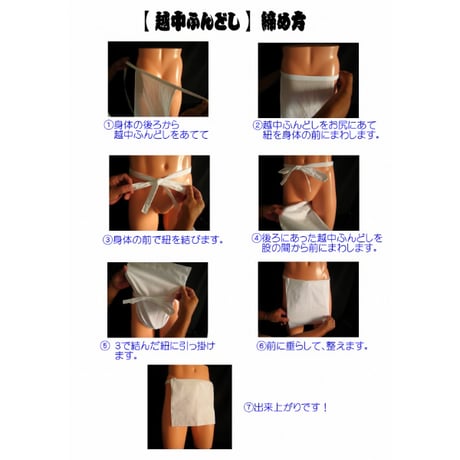 越中ふんどし うろこ 黄色 スタンダード