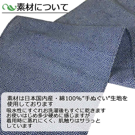 越中ふんどし 鮫小紋 スタンダード