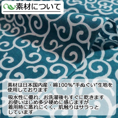 越中ふんどし 唐草 スタンダード
