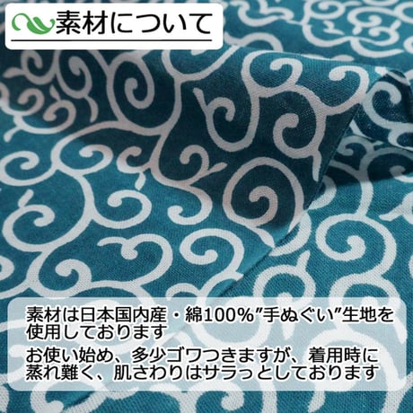 もっこふんどし 改 唐草