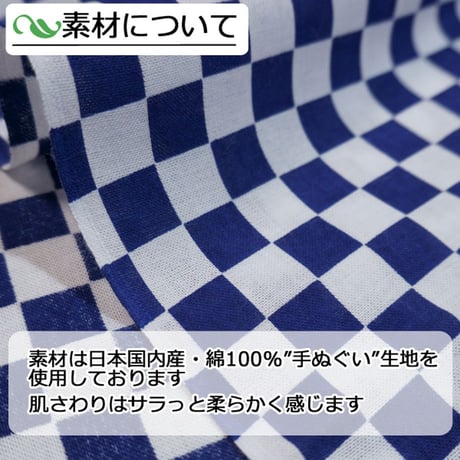 六尺ふんどし 市松