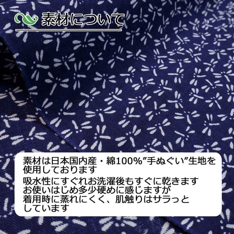 越中ふんどし とんぼ スタンダード