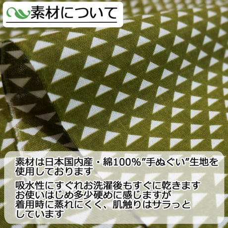越中ふんどし うろこ スタンダード