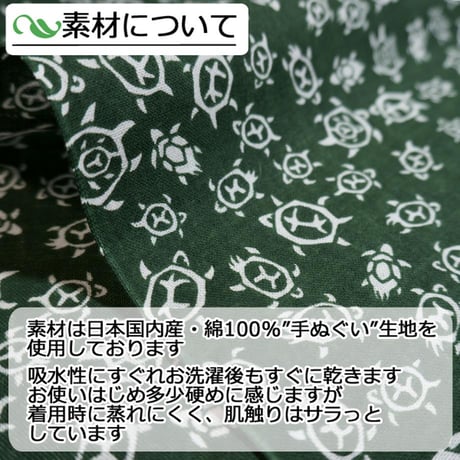越中ふんどし 万年亀 スタンダード