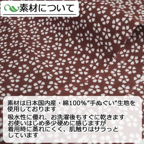 六尺ふんどし 小桜