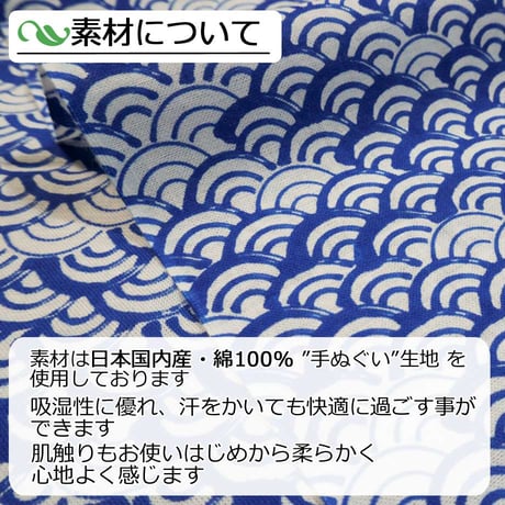 六尺ふんどし 青海波
