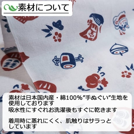越中ふんどし 縁起ちらし スタンダード