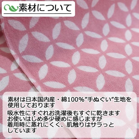 越中ふんどし 七宝 スタンダード