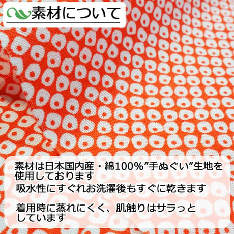 越中ふんどし かのこ スタンダード