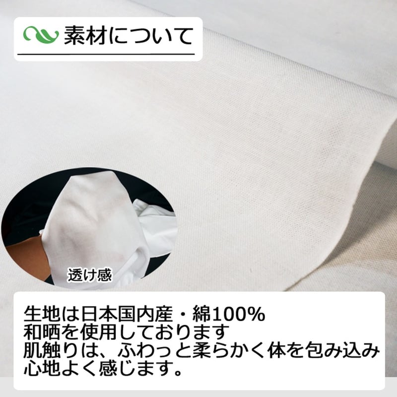もっこふんどし 改 白さらし | 丸和商会