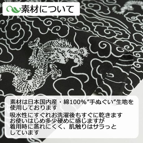 もっこふんどし 改 白龍