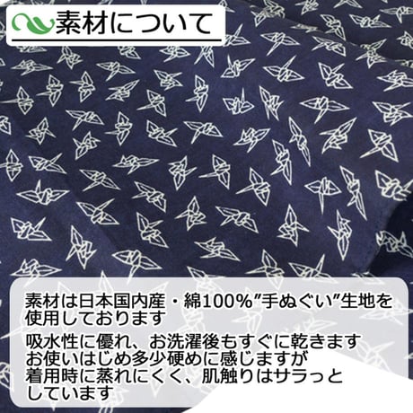 越中ふんどし 折鶴 スタンダード
