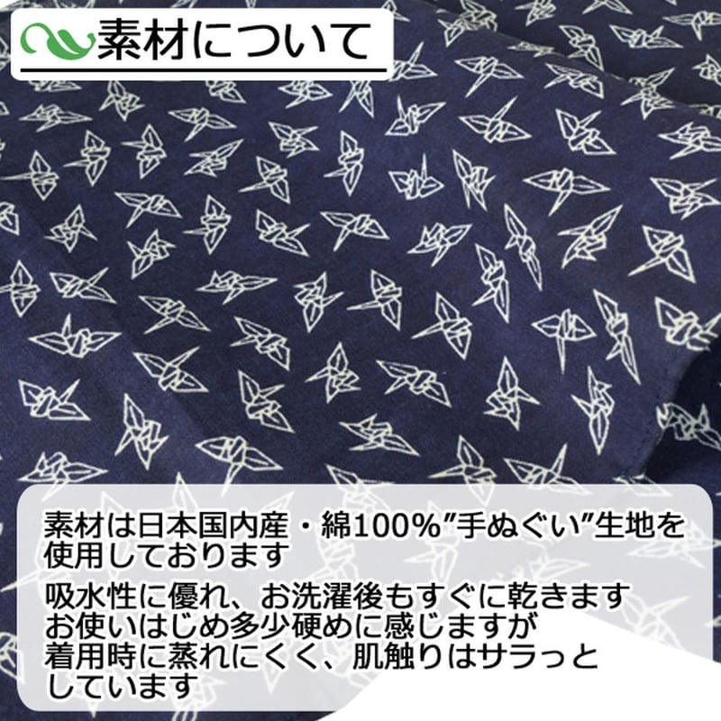 ふんどしページ 越中ふんどし 折鶴 スタンダード | 丸和商会