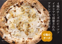 クアトロフォルマッジ