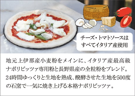 マリナーラ