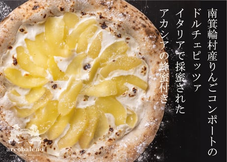 信州りんごとリコッタチーズ