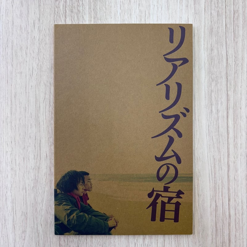 宝物♪今は幻の商品カーペンターズパンフレット ビターズ・エンド
