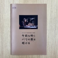 映画『PERFECT DAYS』 パンフレット　キネマ旬報 SWITCH fit=scale-down,w=1200