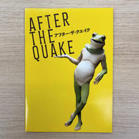 『アフター・ザ・クエイク』パンフレット