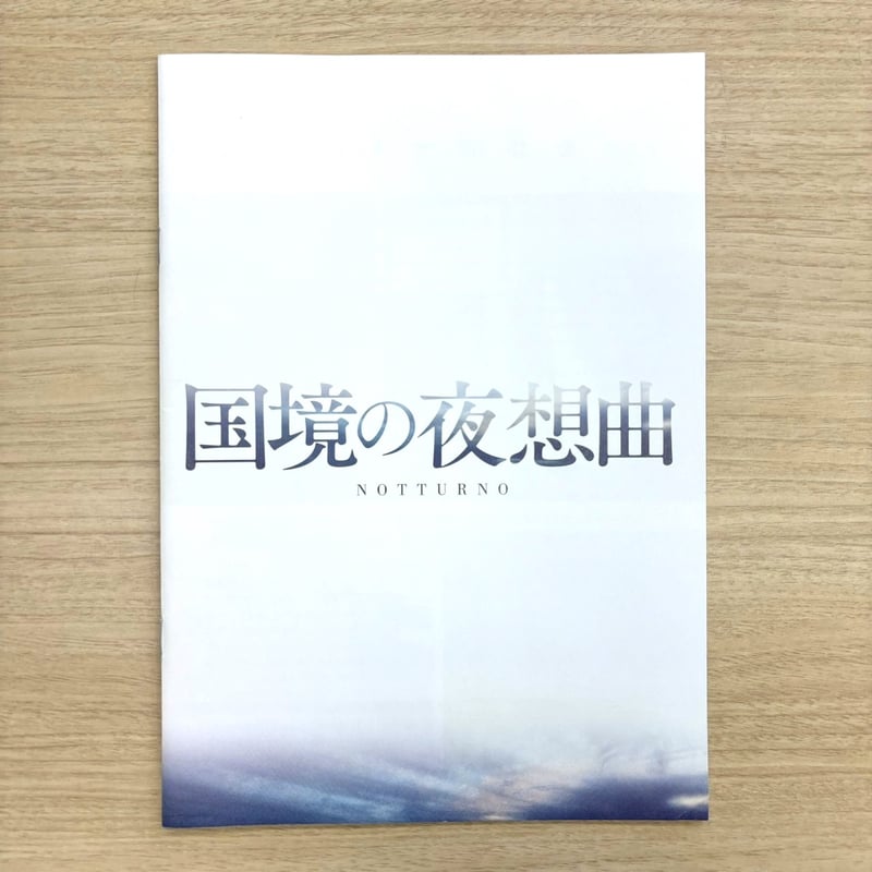 ビターズ・エンド