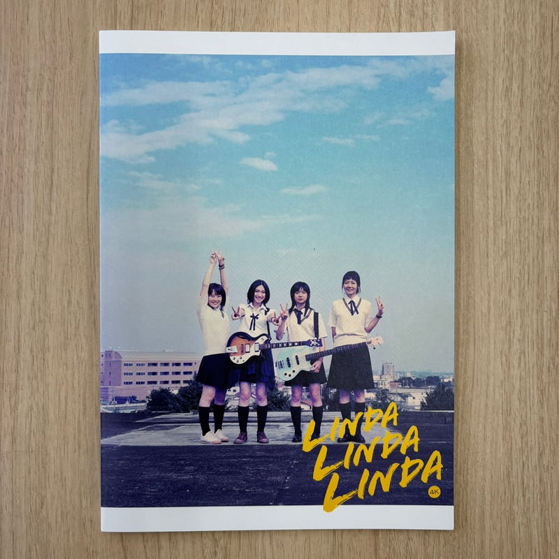 CATEGORY 邦画パンフレット | ビターズ・エンド