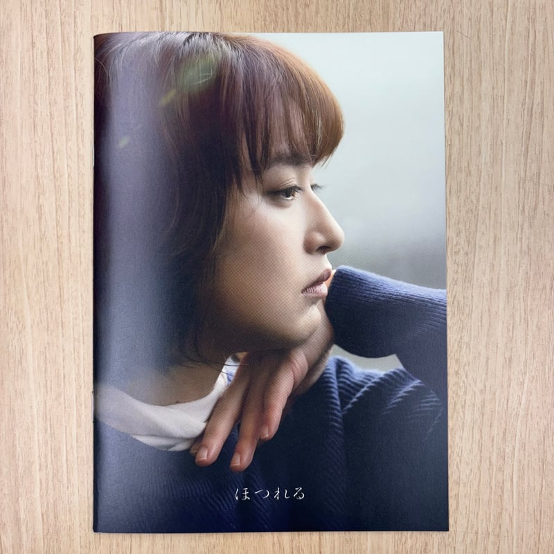 邦画パンフレット CATEGORY 邦画パンフレット | ビターズ・エンド