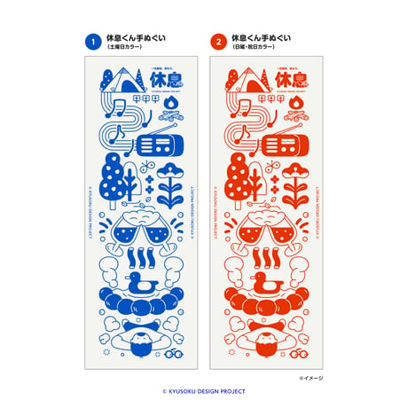 休息くん手ぬぐい｜日曜祝日カラー（赤）