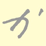 かようびデザイン