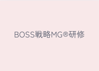 BOSS戦略MG®︎ お支払いフォーム