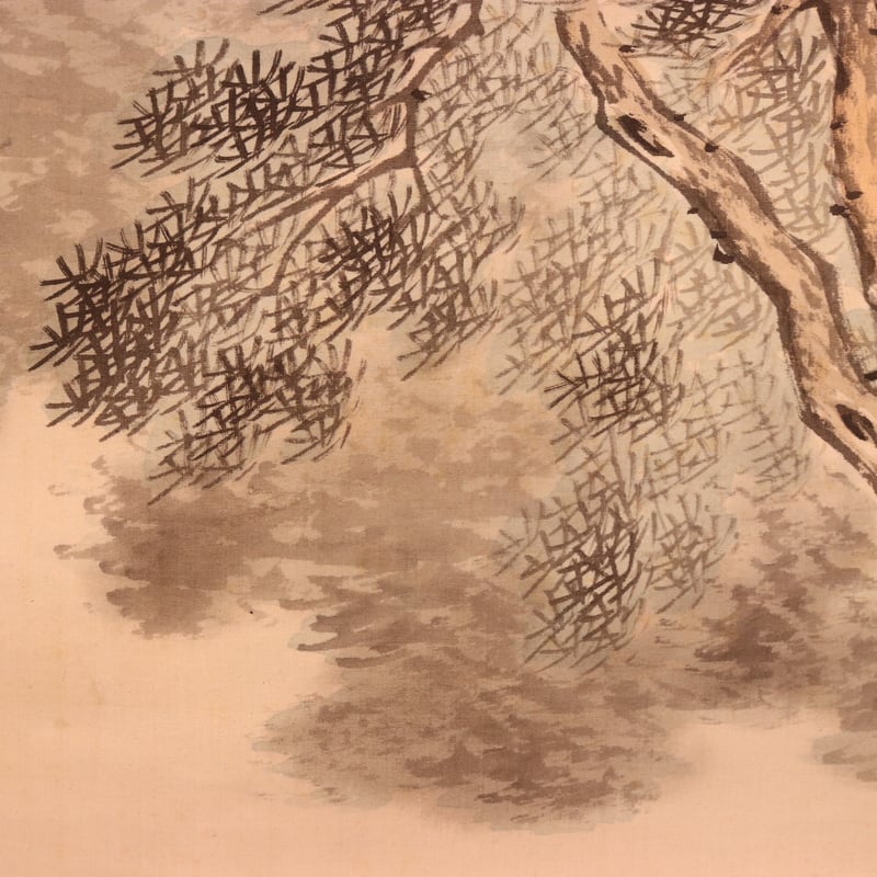 140 矢野橋村「松林山水図」 共箱 絹本 肉筆 大正-昭和時代の日本画家