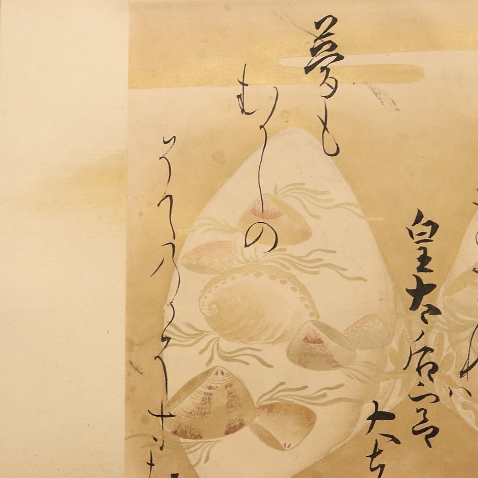 226 本阿弥光悦 光悦色紙切「橘の…」金泥下絵 俊成女歌 陽明文庫旧蔵品