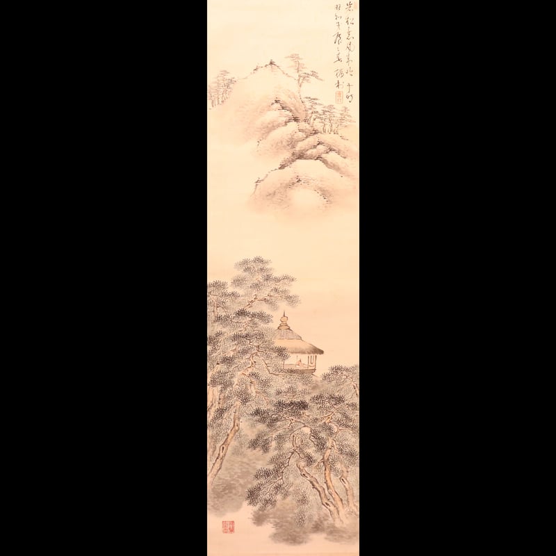 140 矢野橋村「松林山水図」 共箱 絹本 肉筆 大正-昭和時代の日本画家