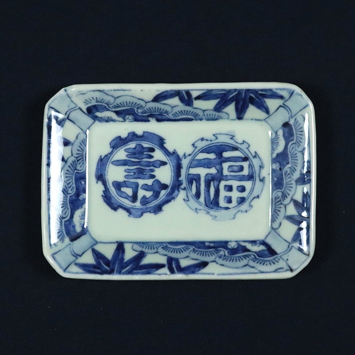 262 伊万里焼 角皿 福寿文 染付 明治期 | 三梨 art and antiques