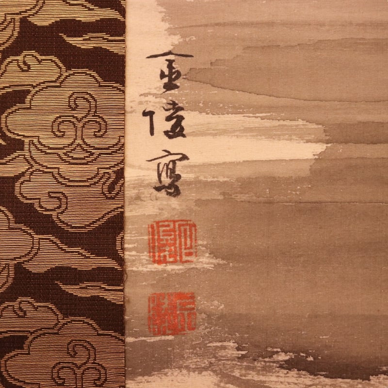 131 石井金陵・吉田源応「聖徳太子頌徳鐘図」 書付 絹本 肉筆 江戸時代