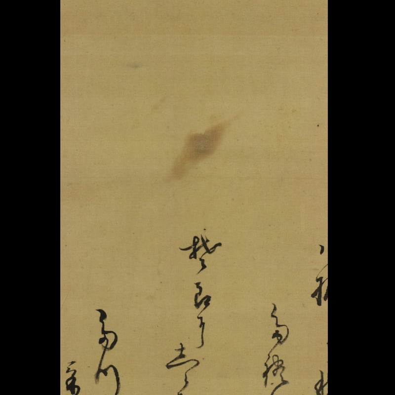 59 高山保次郎 「田家煙自画賛」 絹本 岩崎長世に師事 幕末-明治期の